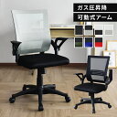 オフィスチェア メッシュ リクライニングチェア ハイバック アームレスト デスクチェア ビジネスチェア ゲーミングチェア オットマン フットレスト キャスター 肘付き椅子 ハイバック 肘付 パソコンチェアー メッシュチェア 北欧 モダン おしゃれ コンパクト ガルダN ドリス
