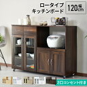 【15%OFFクーポン★5/5限定】 キッチン 収納 引き出し キッチンラック レンジ台 幅120 キッチンカウンター レンジラック 大型レンジ対応 キャスター...
