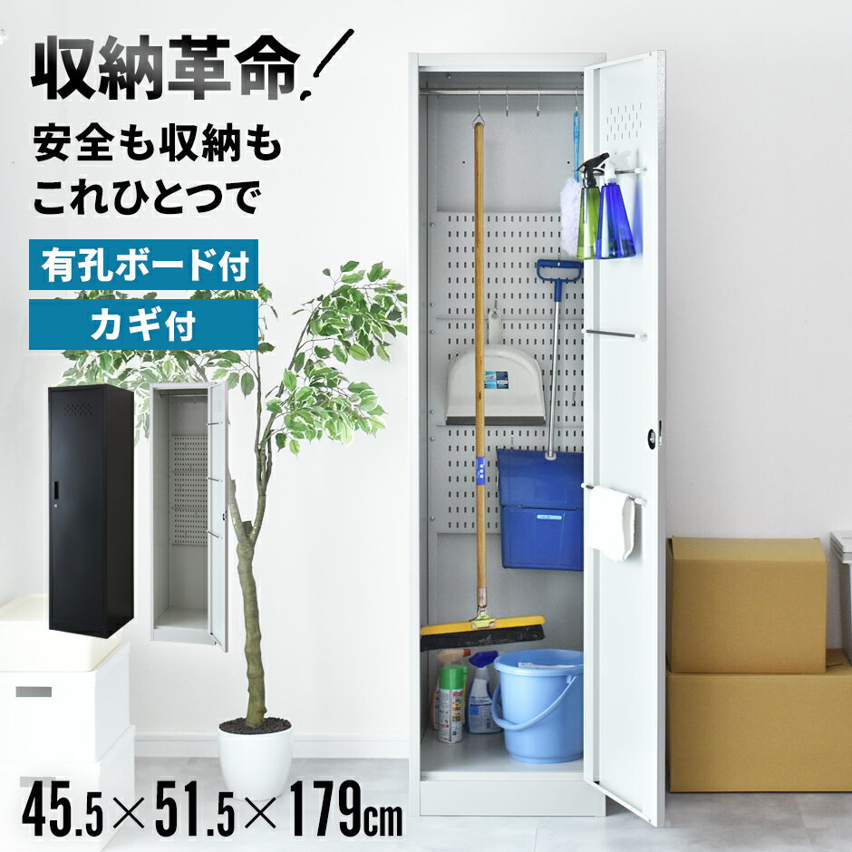 楽天市場】鍵付き ロッカー 掃除道具の通販 楽天市場】鍵付き ロッカー 掃除道具の通販