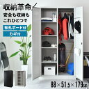 掃除用具入れ 掃除道具入れ 収納 ロッカー 清掃用具 幅80 収納 収納棚 収納ボックス フック付き 大容量 釣り 釣り用具入れ オフィス 学校 部室 会社 趣...