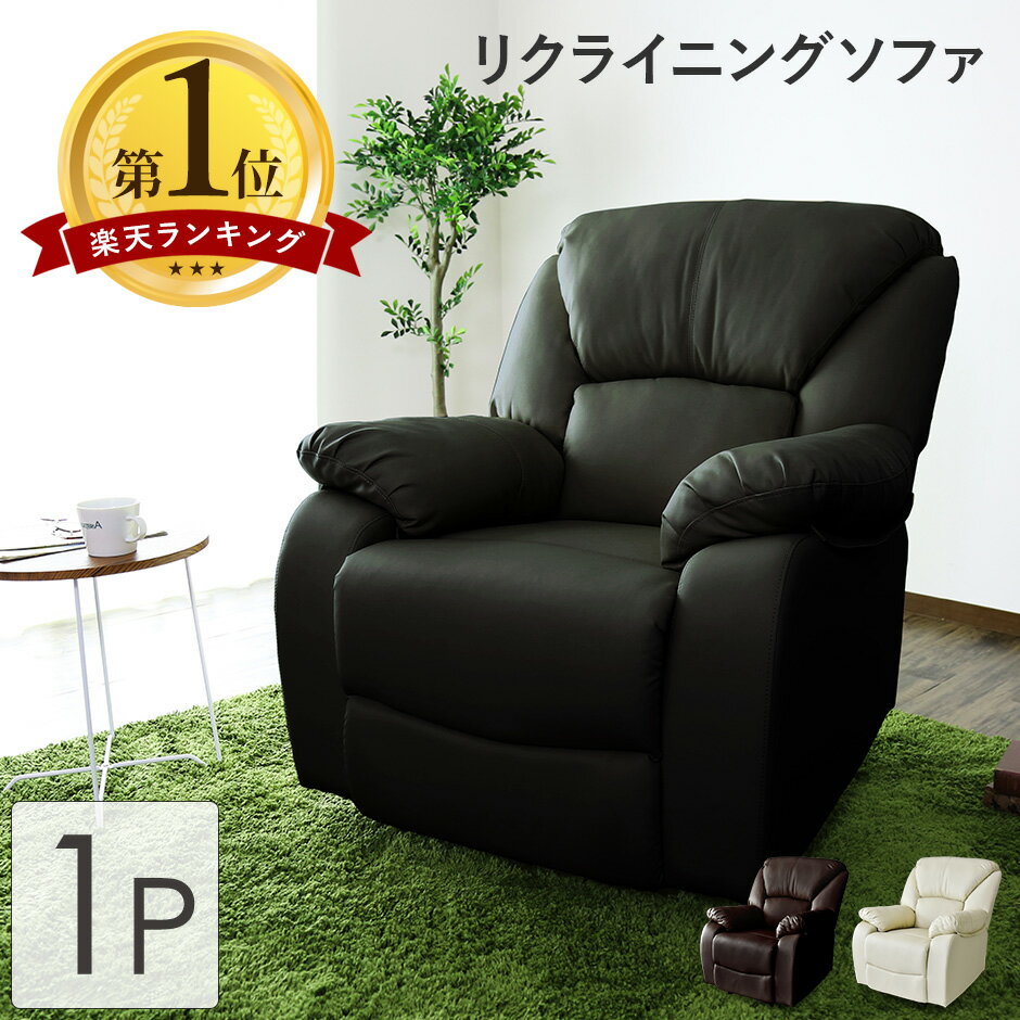 【10％OFFクーポン★5/18 0時～5/19 24時】 リクライニングチェア チェア チェアー  ...