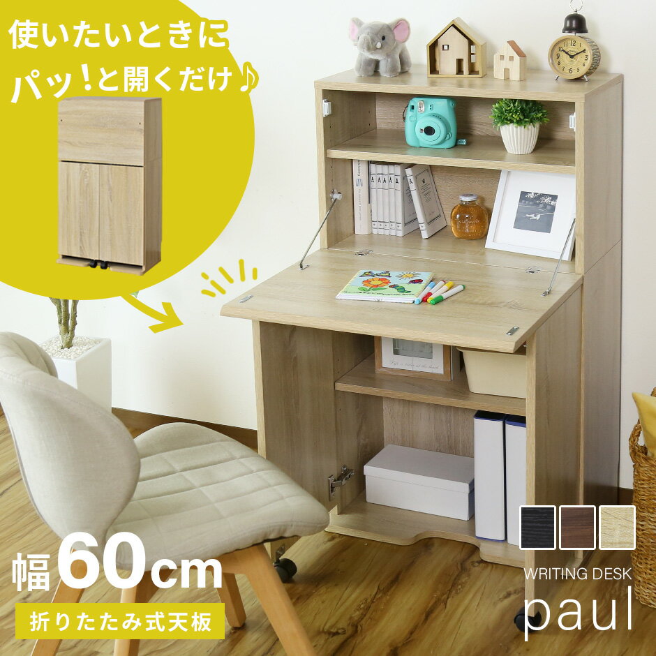 【ポイント10倍 8/24 20時-8/25 24時】パソコンデスク デスク シンプルデスク 幅60cm 折りたたみ 折り畳み 木製 コンセント付き PCデスク 収納ラック 机 勉強机 本棚収納 ワークデスク 書斎机 書斎デスク 学習机 学習デスク 収納 ラック ポール