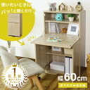 パソコンデスク デスク ライティングデスク シンプルデスク 幅60cm 折りたたみ 折り畳み 木製 コンセント付き PCデスク 収納ラック 机 勉強机 本棚収納...