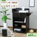 カウンター レジ レジカウンター 受付カウンター 受付 おしゃれ 木製 テーブル 棚 什器 ハイ テーブル 家具 60cm オフィス キャッシュレス タブレット...