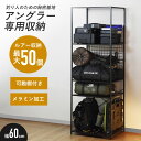 アングラー専用 釣り人 ラック シェルフ 棚 オープンラック 収納 幅60 アングラー専用収納 可動棚 木製 スチール ルアー最大約50個収納 カスタム カスタ...