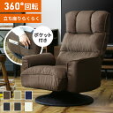 【20%OFFクーポン★5/9 20時~24時】 座椅子 ポケット収納付き 回転 高座椅子 リクライニング 座いす フロアソファ 一人掛けソファ リクライニング...