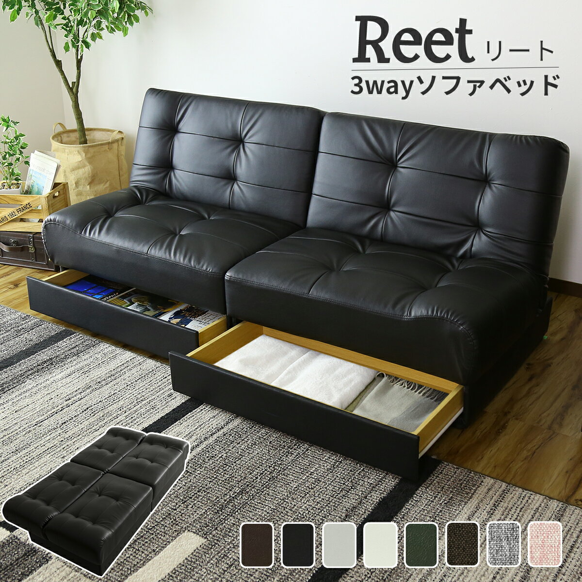 【クーポン20%off 20日20時〜24時】 ソファベッド ソファー 2人掛け 2人用 ソファーベッド リクライニング 二人掛け ローソファー ローソファ フロアソファー フロアソファ 引き出し収納 収納付き ベンチソファ リクライニングソファー 北欧 コンパクト リート ドリス