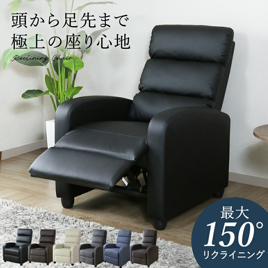 リクライニングチェア ソファー リクライニングソファ チェア 椅子 リクライニング 一人掛け オットマン一体型 1人掛け フットレスト 肘掛け オットマン ソファ パーソナルチェアー ハイバック 椅子 イス おしゃれ 北欧 モダン おしゃれ ラウンジ 家具 レナータ ドリス