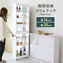 【20%OFFクーポン★5/10 0時~5/16 10時】 ラック シェルフ 棚 オープンラック 収納 9段 高さ調節 スパイスラック 薄型 ハイタイプ キャス...