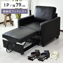 【20%OFFクーポン★5/10 0時~5/16 10時】 ソファー 1人掛け ソファ ソファーベッド ソファベッド 一人掛け 折りたたみ ローソファ ローソフ...