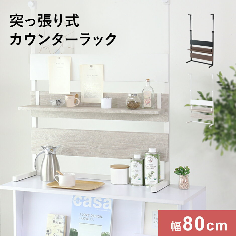 楽天市場】キッチンカウンター 目隠し 突っ張り 楽天の通販 楽天市場】キッチンカウンター 目隠し 突っ張り 楽天の通販