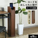 【20%OFFクーポン★5/10 0時~5/16 10時】 ルーター収納ボックス スリム 配線カバー モデム 収納 幅15cm 隙間収納 コード整理 木製 ケー...