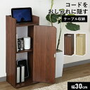 ルーター収納ボックス スリム 配線カバー モデム 収納 幅30cm 隙間収納 コード整理 木製 ケーブル収納 ケーブル収納ボックス 赤ちゃん ペット 対策 ハイ...