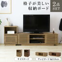 テレビボード サイドボード セット テレビ台 ローボード 収納 チェスト ナイトテーブル 32インチ 42インチ 50インチ 格子 TV台 幅118cm テレビ...
