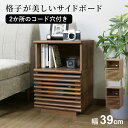 【クーポン20%off 21日00時〜24時】 サイドボード キャビネット チェスト サイドテーブル ナイトテーブル 収納テーブル サイドチェスト 木製 北欧 ...