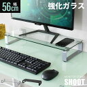 【15％OFFクーポン 4/25 0時～24時】 モニター台 机上ラック ガラス 幅56 奥行21 高さ7.5 キーボード収納 ラック PCラック デスク収納 机上台 パソコン台 卓上 モニタースタンド 液晶モニター台 デスクラック 作業台 シュート ドリス