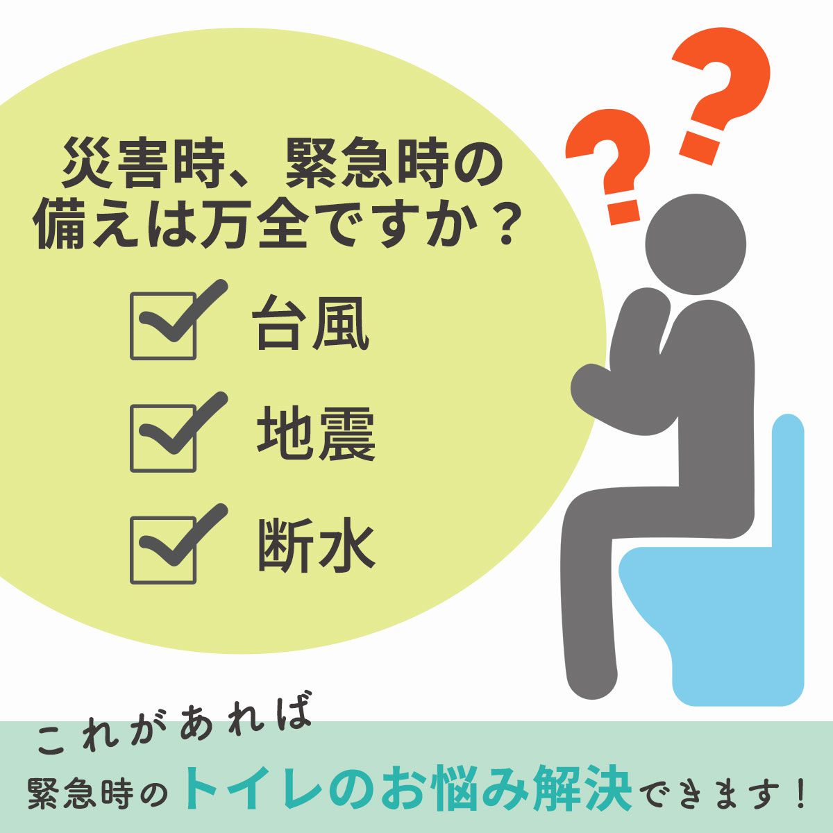 簡易トイレ 緊急トイレ 防災グッズ 目隠し ポンチョ 防災用品 災害時 アウトドア レジャー 避難 抗菌 消臭 30回分 日本製 非常用トイレ 仮設トイレ 非常時 避難セット 断水 備蓄品 非常持出袋 防災セット 消臭・抗菌効果に優れた簡易トイレ30回 grazia-doris-10054012 GRAZIA サンプル画像2