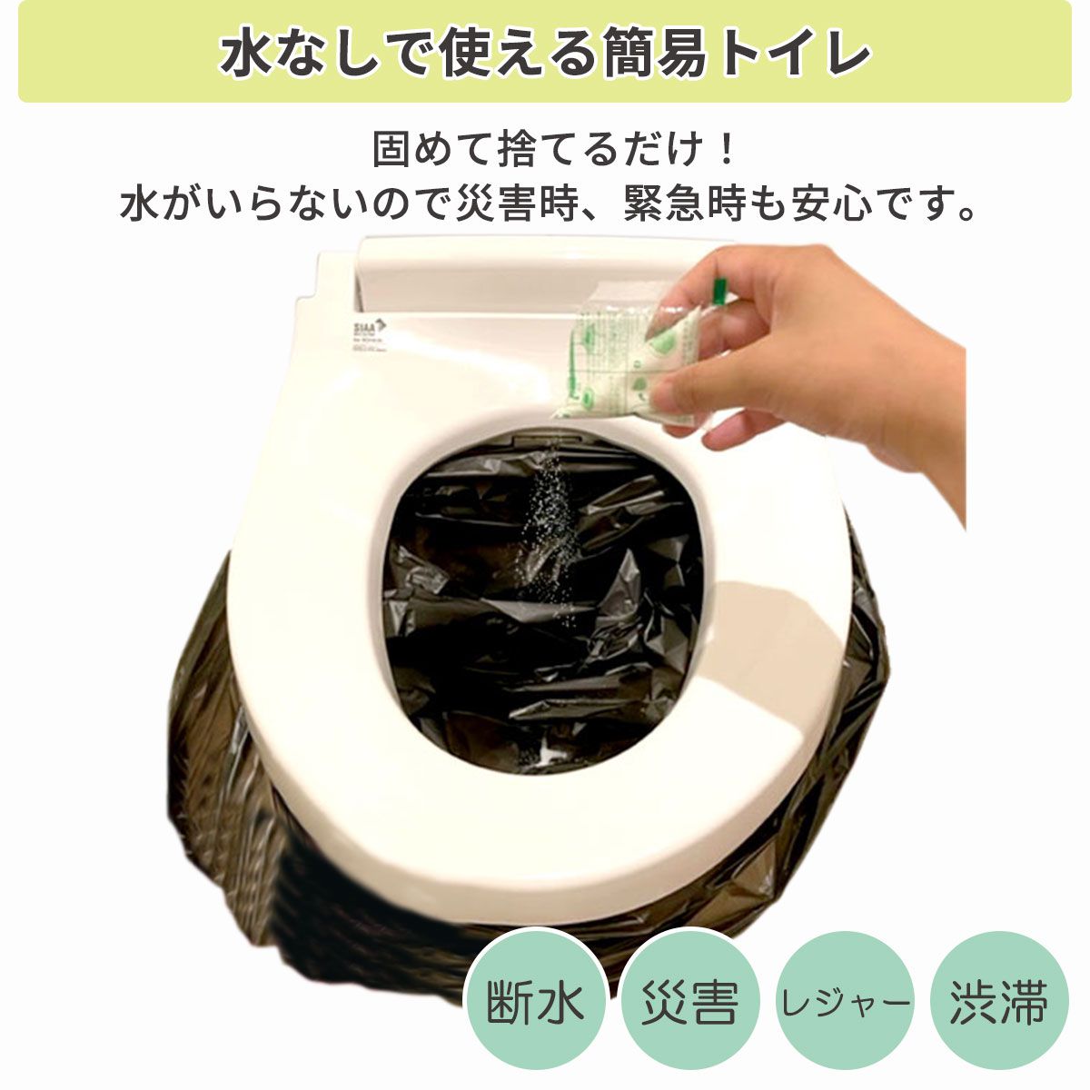 簡易トイレ 緊急トイレ 防災グッズ 目隠し ポンチョ 防災用品 災害時 アウトドア レジャー 避難 抗菌 消臭 30回分 日本製 非常用トイレ 仮設トイレ 非常時 避難セット 断水 備蓄品 非常持出袋 防災セット 消臭・抗菌効果に優れた簡易トイレ30回 grazia-doris-10054012 GRAZIA サンプル画像3
