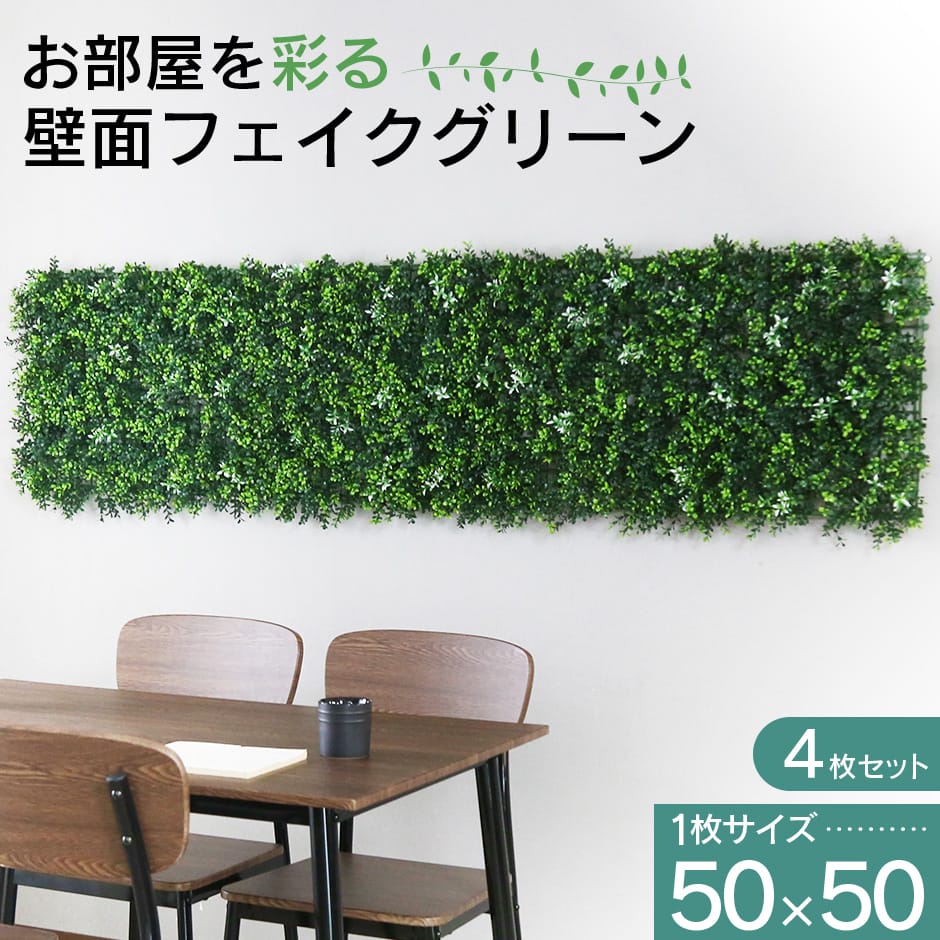 大型☆フェイクグリーンの壁飾り2個セット2024No.280(ウォールグリーン