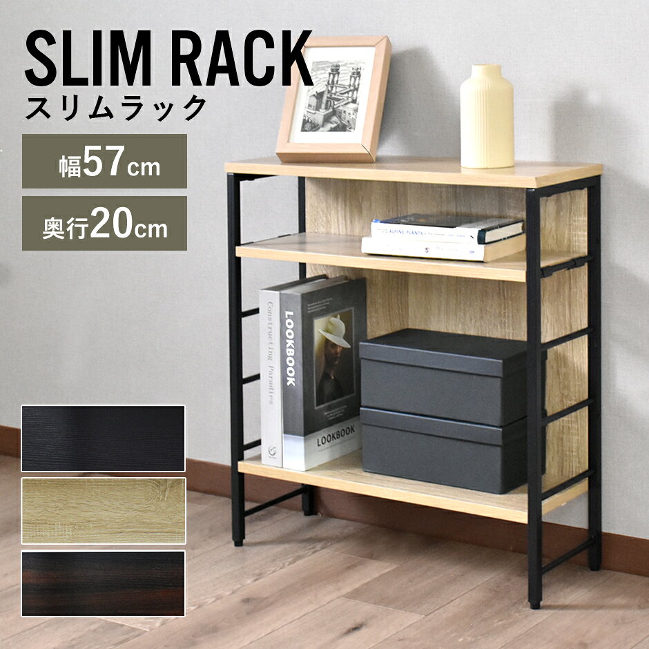 楽天市場】すきま収納 20cm（オープンラック｜本棚・ラック・カラー
