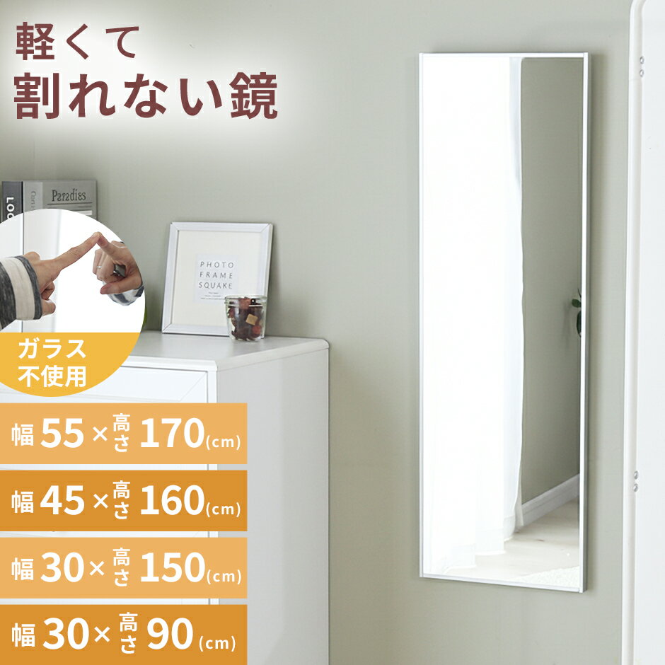 楽天市場】鏡（高さ（cm）90 ～ 99.9）の通販