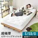 ポケットコイル マットレス 厚さ23cm ポケットコイルマットレス ピロートップ シングル セミダブル ダブル ベッドマット 体圧分散 コイルマットレス ベッド...