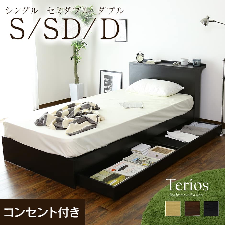 【クーポン20%off 11/5 00時-24時】 ベッド シングル 幅90 収納 引き出し付き コンセント 2口付き スマ..