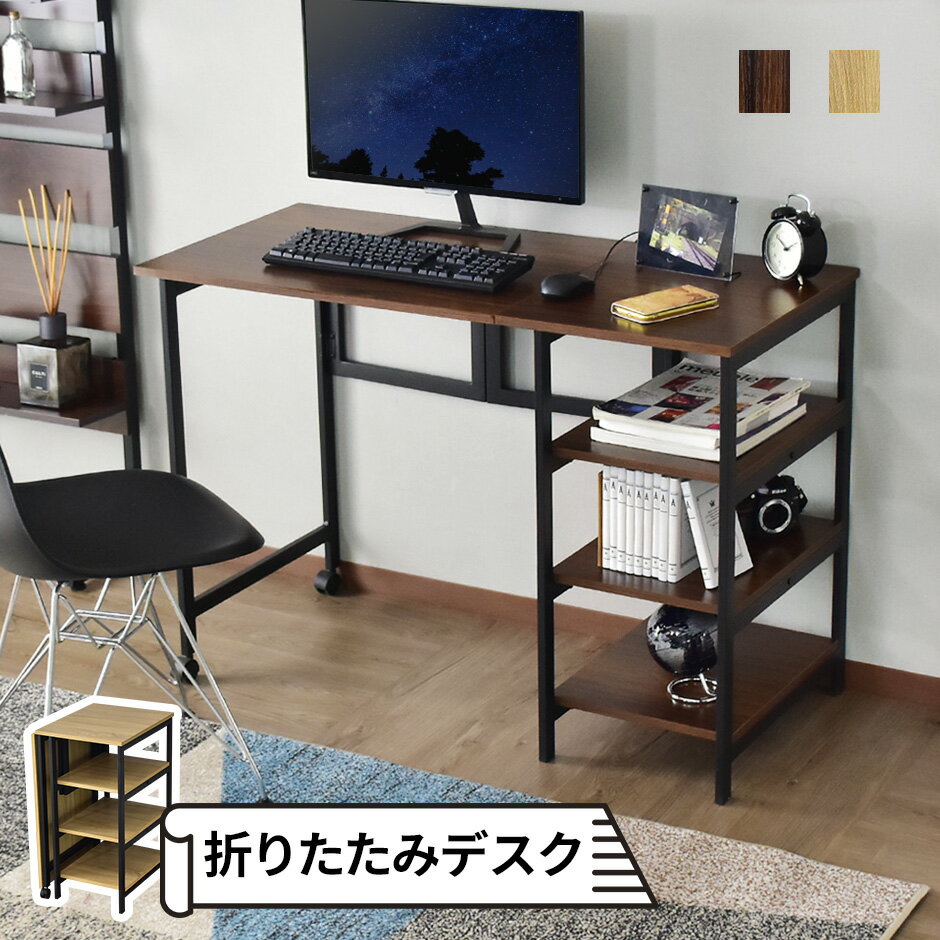 【10％OFFクーポン★5/18 0時～5/19 24時】 折りたたみデスク PCデスク パソコンデスク ユニットデスク 書斎机 オフィスデスク 幅110 奥行50 平机 書斎デスク 勉強机 学習机 学習デスク オフィスデスク ワークデスク desk トニー 送料無料