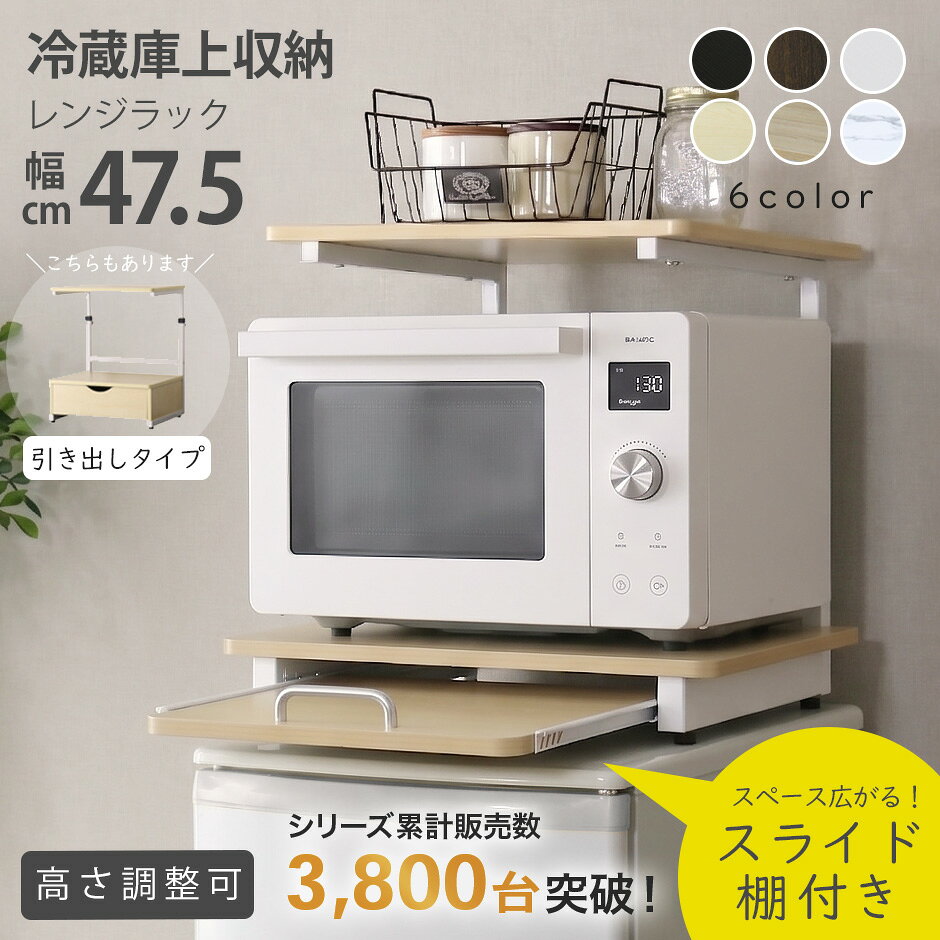 楽天市場】冷蔵庫 棚の通販