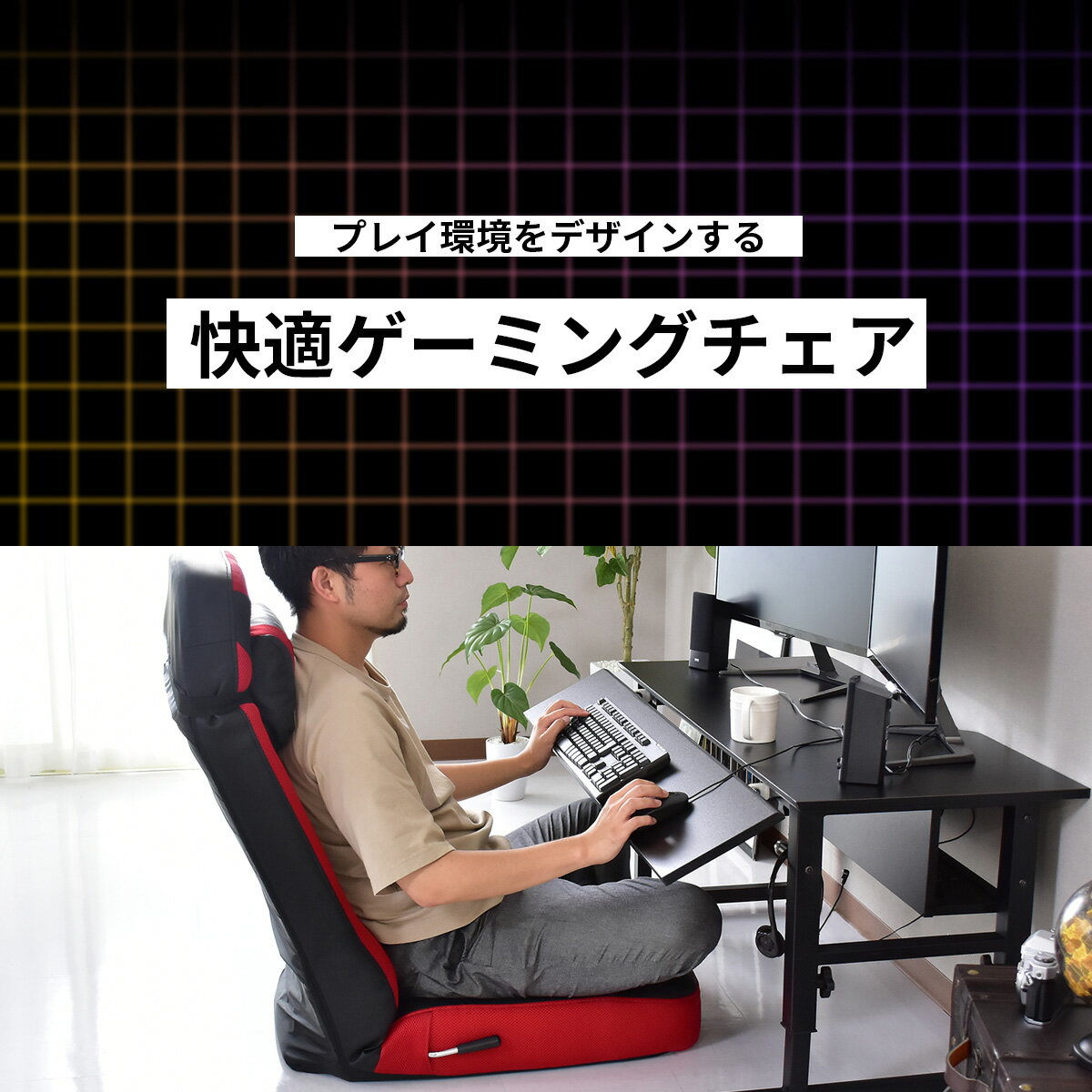 【クーポン10%オフ 9/9 20時-24時】座椅子 リクライニング ゲーミング座椅子 ゲーミング レバー ガス圧式 ハイバック 無段階調節 座イス 座いす こたつ リクライニングチェア 1人掛け ソファー ソファ 北欧 トラート