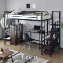 ロフトベッド ロフトベット 宮棚 棚付き コンセント 2口付き スマホ充電 ハイタイプ ロフト ベッド シングル 幅90 ハイロフトベッド パイプベッド スチールフレーム ベッドガード 収納 ベッド下収納 メッシュ サイドガード シングルサイズ 北欧 おしゃれ トレップ ドリス