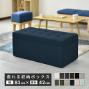 【先着500名20%クーポン 8日0時-9日2時】 収納 ベンチソファー スツール ベンチ ボックス 2人掛け 収納スツール チェア オットマン 椅子 ローソファー ローソファ ソファ ソファー フロアソファ パッチワーク トランクベンチ