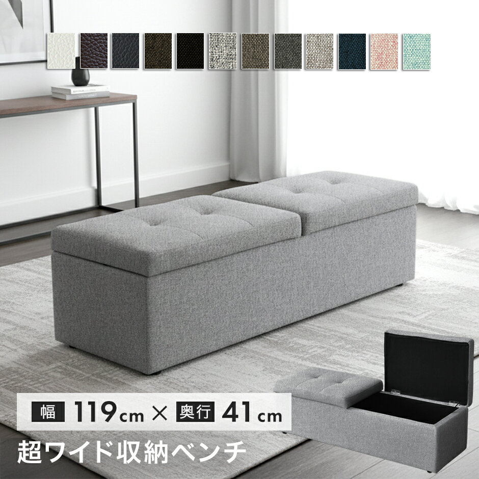 【クーポン10%off 22日00時〜25日24時】 収納 ベンチソファー スツール ベンチ ボックス 2人掛け 収納スツール チェア オットマン 椅子 ローソ...