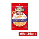 アウトレット品 訳あり ドッグフード グラン・デリ きょうのごほうび 鶏ささみの熟成うすぎり 60g ケースセット 36個入り 犬 フード ペット お得 セット...