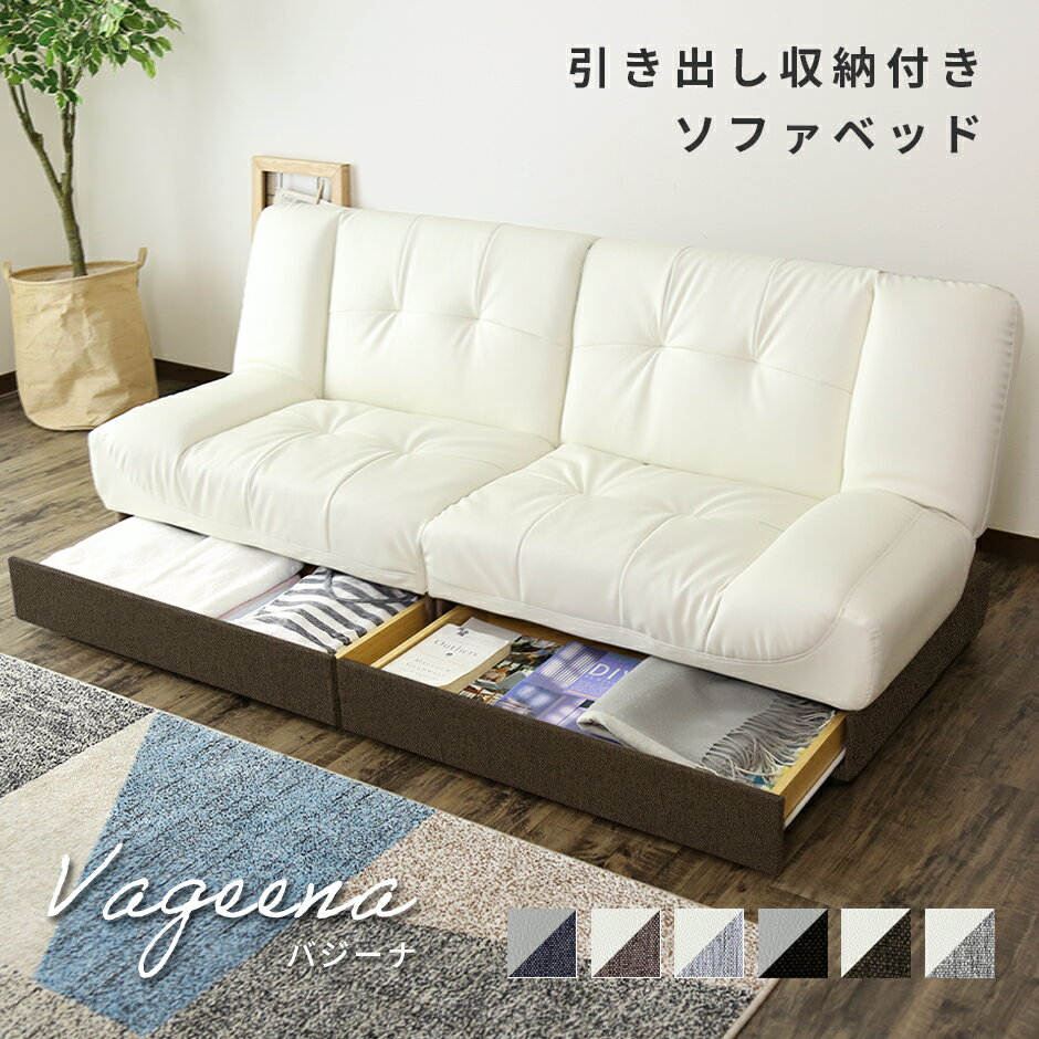 【クーポン10%off 22日00時〜25日24時】 ソファベッド リクライニング ソファーベッド ソファー 2人掛け ソファ 二人掛け ローソファー ローソフ...