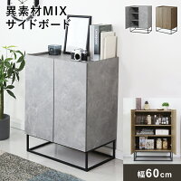 【★10％OFFクーポン★5/3 0時~5/6 24時】 キャビネット 木製 北欧 キャビネット収納...