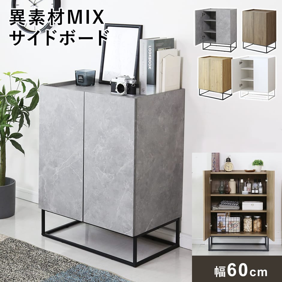 【クーポン10%off 22日00時〜25日24時】 キャビネット サイドボード チェスト 木製 北欧 モダン おしゃれ コンパクト キャビネット収納 サイドボ...