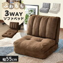 ソファーベッド 3way 1人掛け ソファベッド ローソファー マットレスソファ 折りたたみ ソファ ソファー フロアソファー 一人掛け クッション付き 一人暮...
