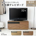 【クーポン10%off 25日00時-26日24時】 テレビ台 ローボード TVボード 省スペース キャビネット 収納棚 ラック テレビラック リビング収納 木製 テレビラック 幅90 テレビボード TV台 TVラック 収納付き 収納 オープンラック ロータイプ おしゃれ ビーテ90 ドリス