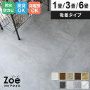 フロアタイル フロアマット カーペット 置くだけ 1畳 3畳 6畳 木目 接着不要 吸着タイプ 床暖房OK クッションフロア ウッドカーペット 敷くだけ フロー...