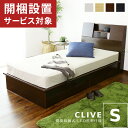 開梱設置付き 収納ベッド シングル 引き出し コンセント フレームのみ 宮付き ベッド 収納 引き出し付き 木製 宮棚 LED照明付き ベッドフレーム シングル...