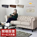 開梱設置付き ソファ ソファー ソファ 3人掛用 3人掛け ソファ 3人用 北欧 フロアソファ フロアソファークシャナ-3Pドリス送料無料