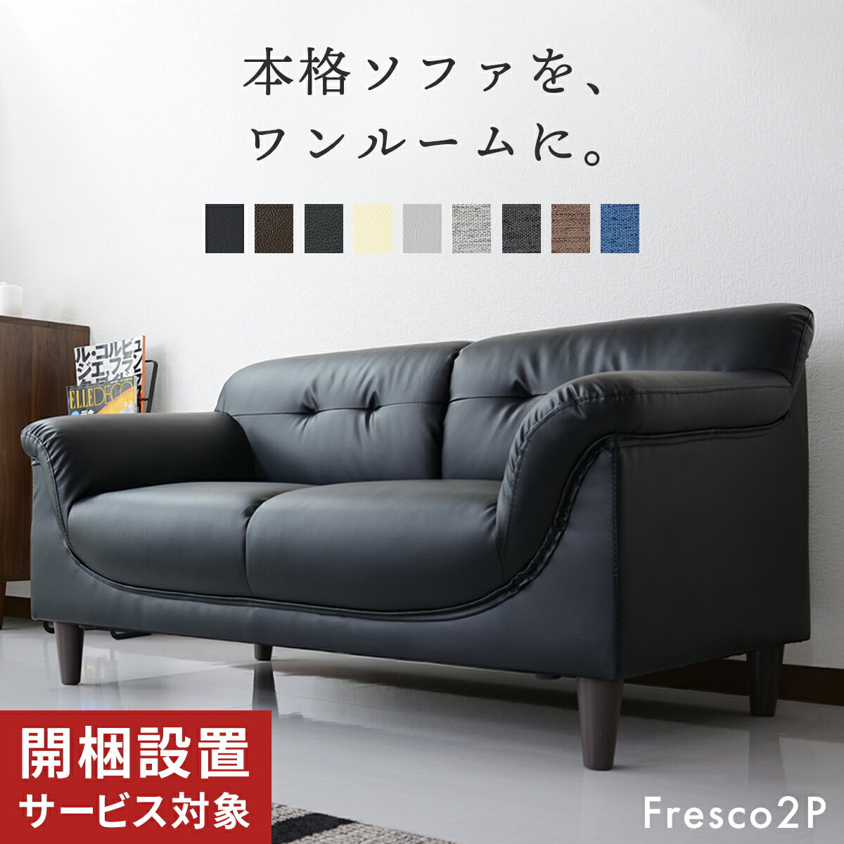 楽天市場】引き取り サービス(サイズ(ソファ)2 ~ 2.5人掛け 楽天市場】引き取り サービス(サイズ(ソファ)2 ~ 2.5人掛け