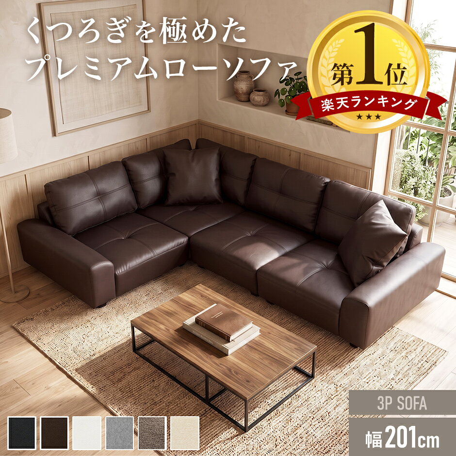 【クーポン15%オフ 9/1 0時-24時】 ローソファ フロアソファ ソファベッド ソファーベット ソファベット 3人掛け 三…