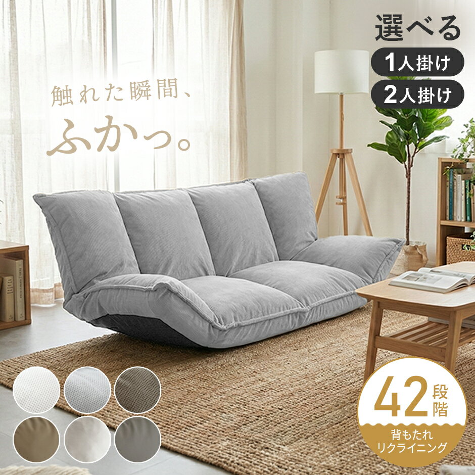 ローソファー ローソファ フロアソファー フロアソファ ソファー ソファ 2人掛け ソファーベッド 二人掛け ロータイプ リクライニングソファー ソファベッド 一人掛けソファ 座椅子 リクライニング 折りたたみ かわいい 北欧 モダン おしゃれ コンパクト バーニーズ 新生活
