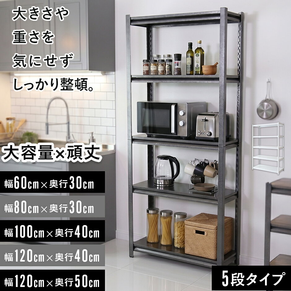 楽天市場】キャビネット 5段ラックの通販
