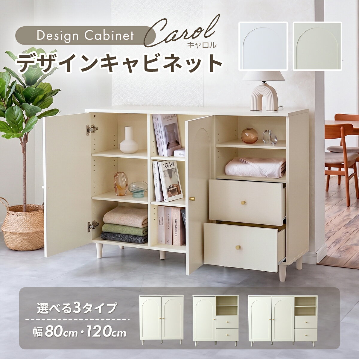 楽天市場】キャビネット（高さ（cm）90 ～ 99.9）の通販