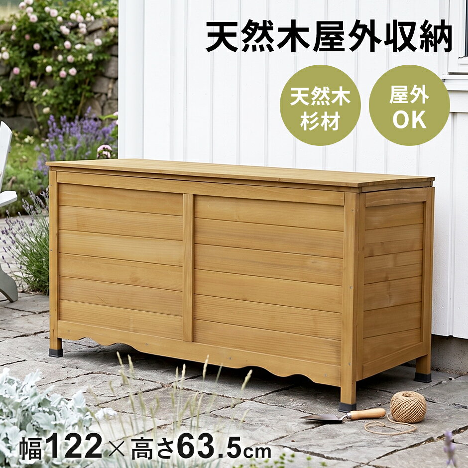 楽天市場】園芸 ストッカー 天然木の通販