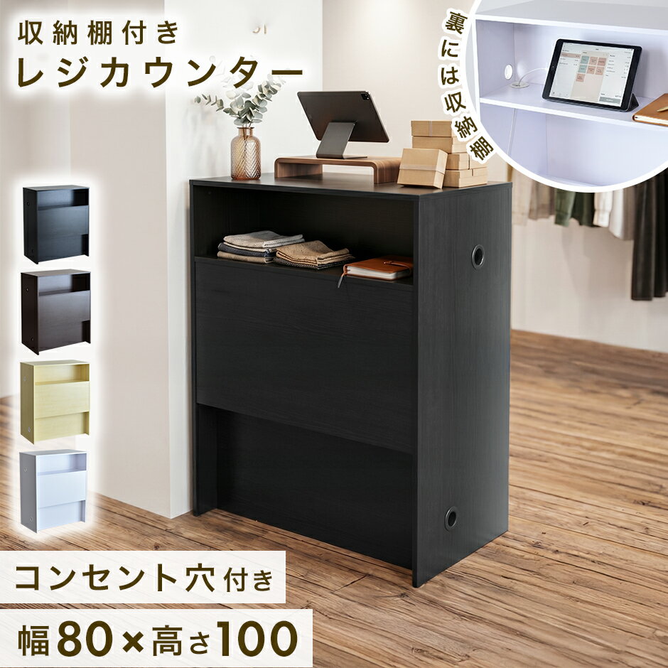 楽天市場】受付カウンター オフィス収納の通販