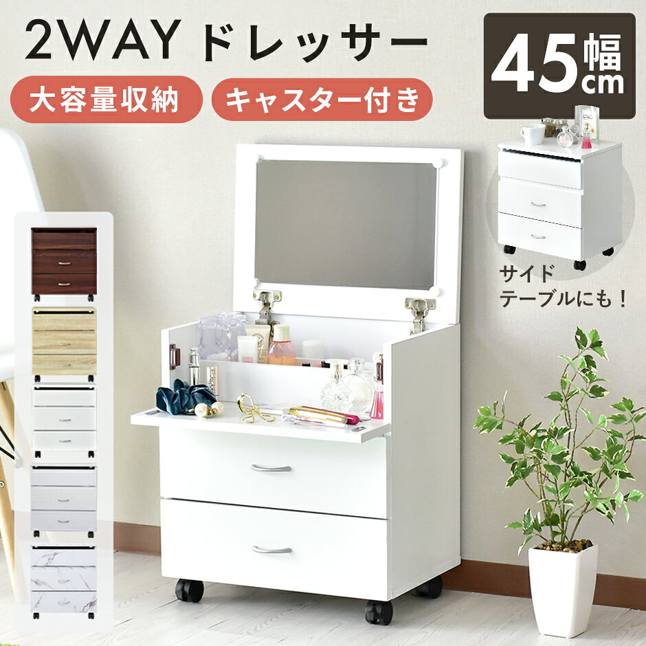 楽天市場】ダーク ブラウン ドレッサーの通販